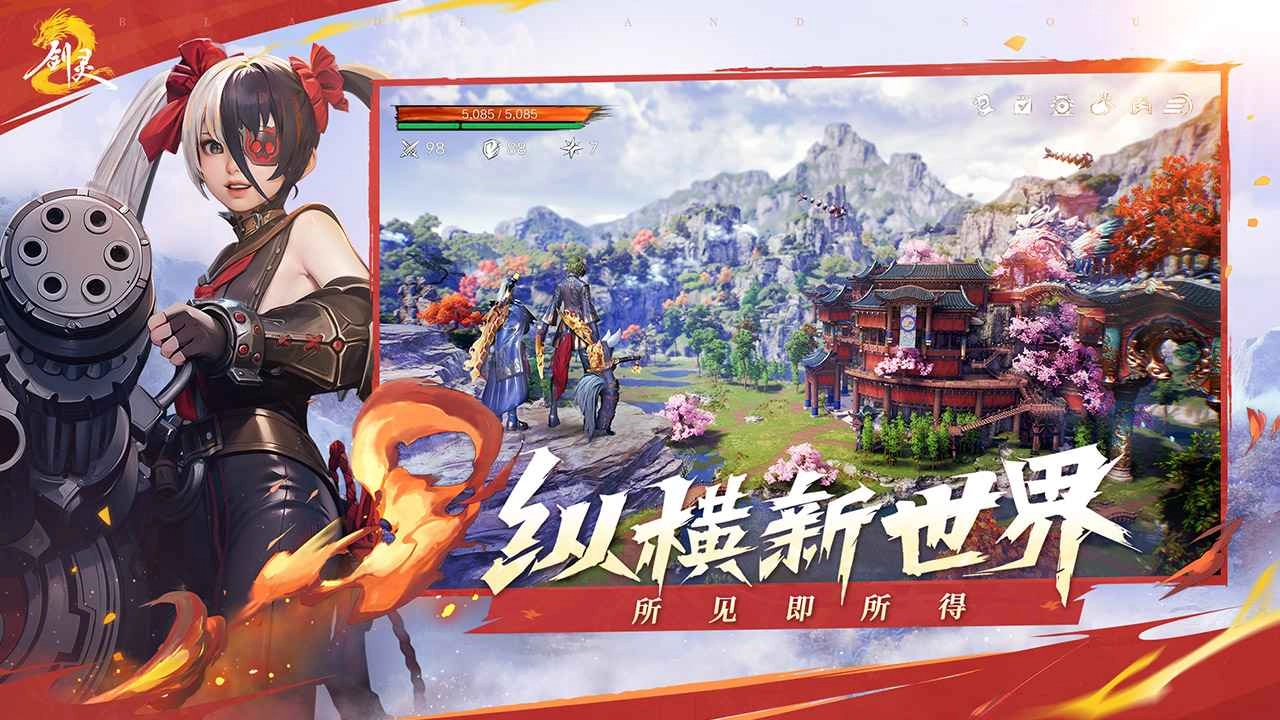 剑灵2免费版图2