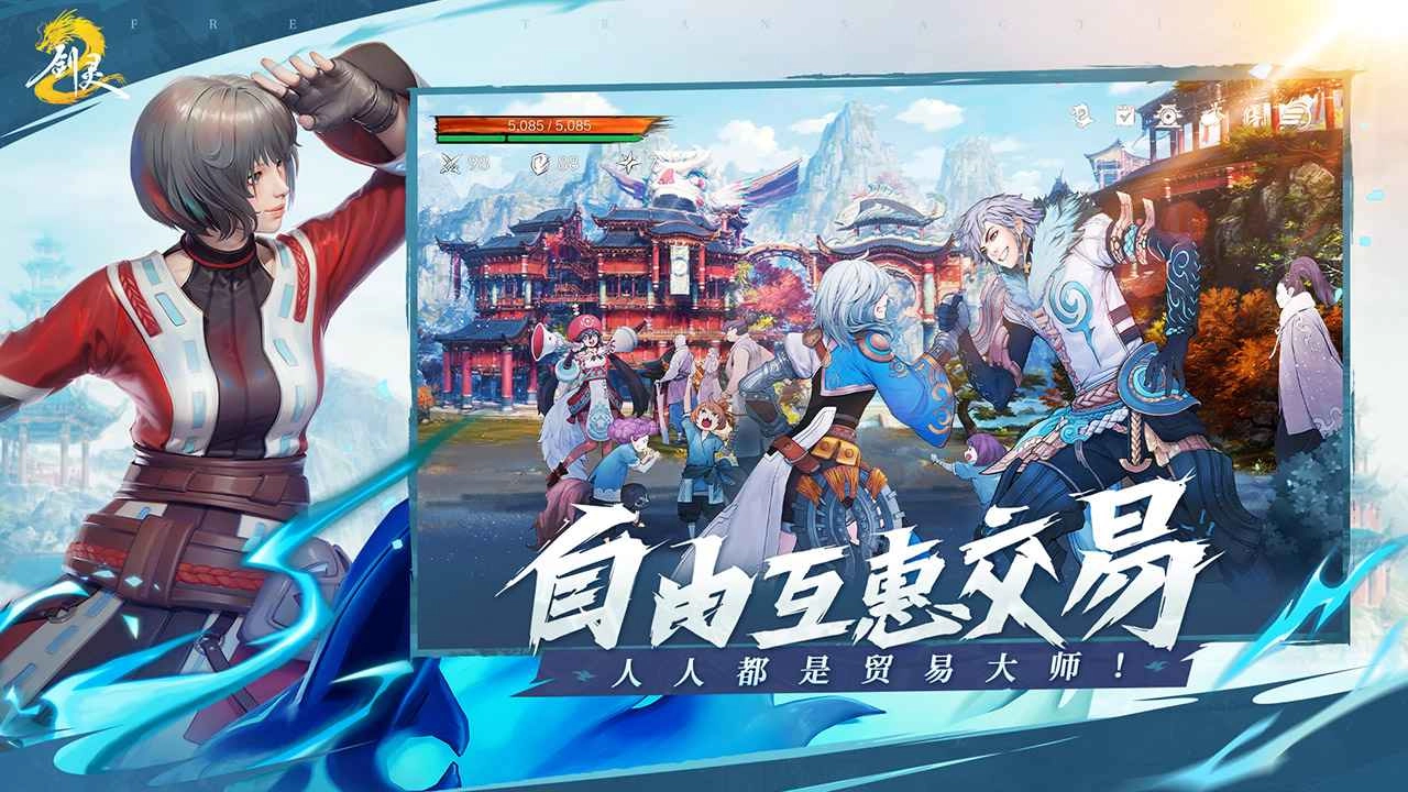 剑灵2免费版图4