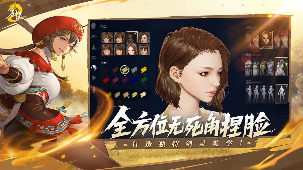 剑灵2免费版图5