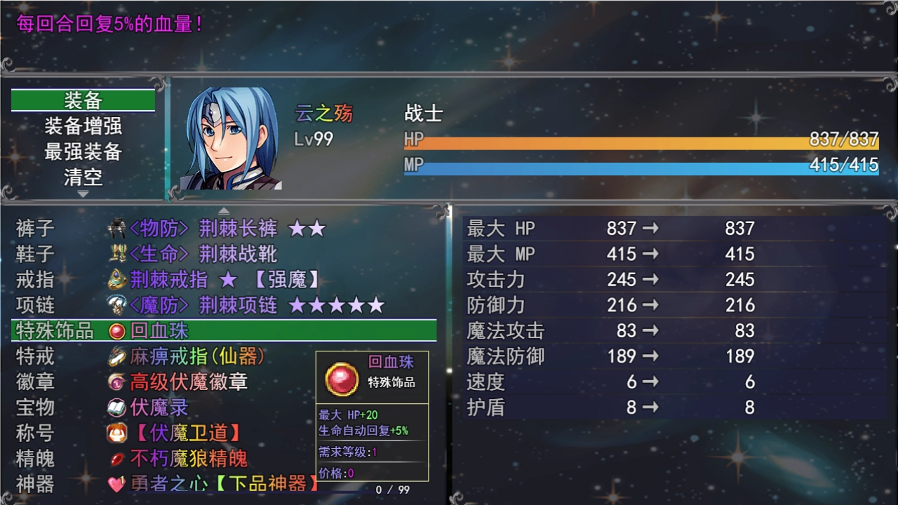 云殇大陆手机正版图2