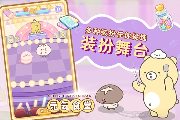 元气食堂手机正版图3