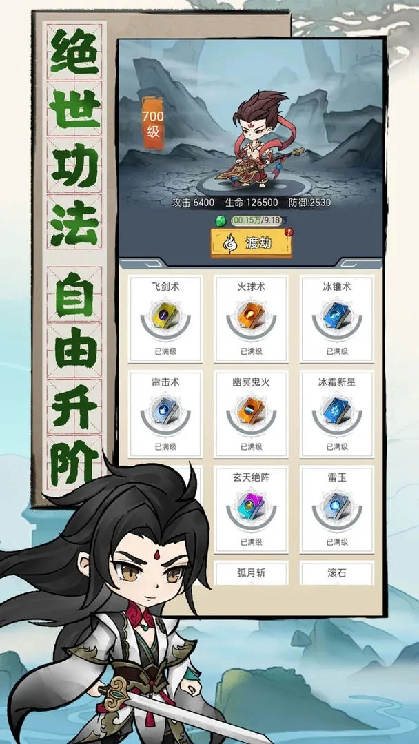 我守护的王城最新版图4