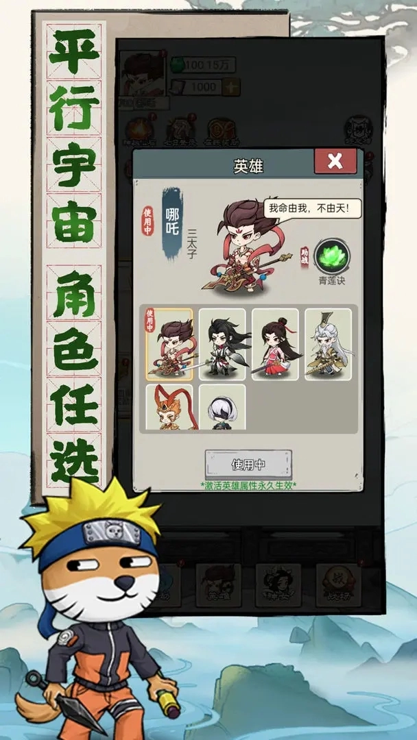 我守护的王城最新版图3