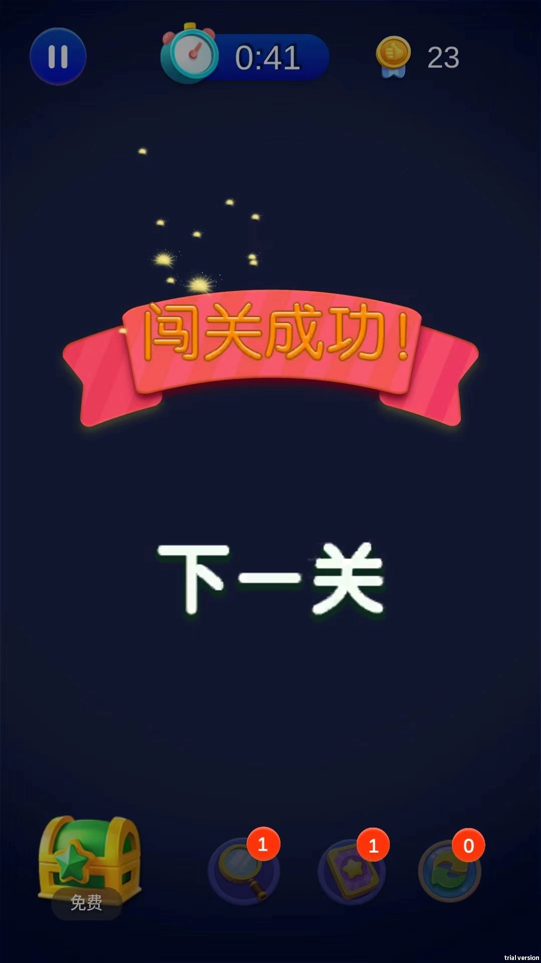 找找乐连连直装版图3