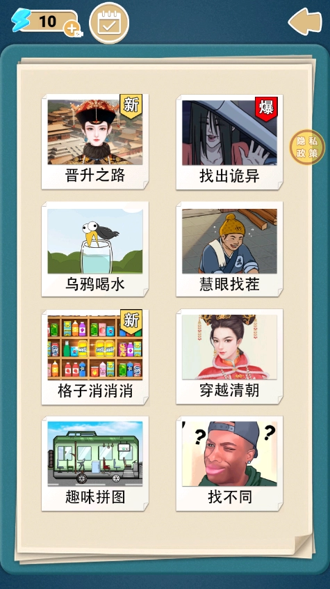 编剧脑有坑游戏完整版图3