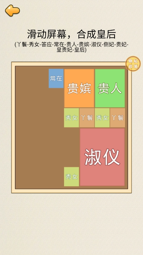 编剧脑有坑游戏完整版图2