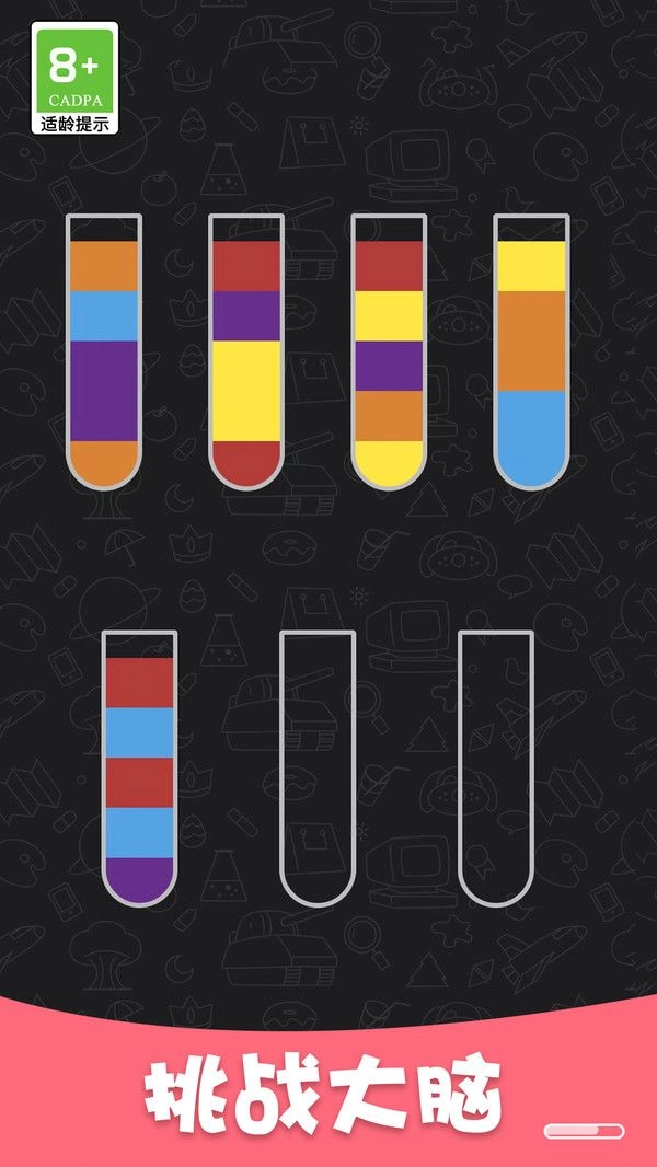 开心合并通用版图3