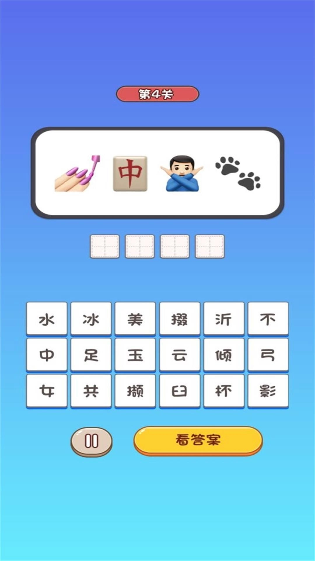 思维解谜挑战免费版图2
