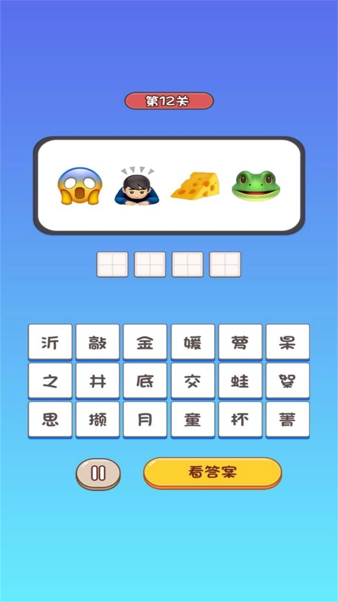 思维解谜挑战免费版图3