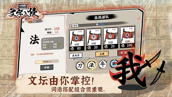 文字入侵安卓版图3
