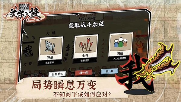 文字入侵安卓版图4