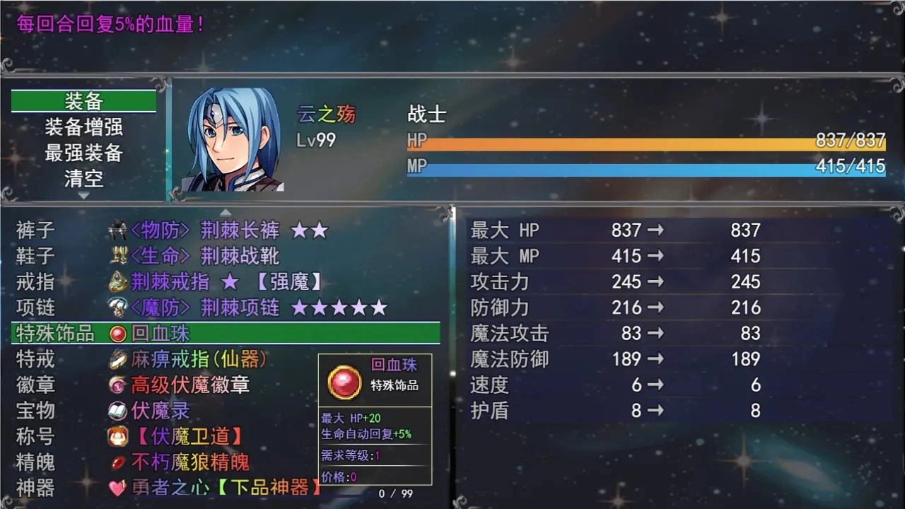 云殇大陆手游版图2