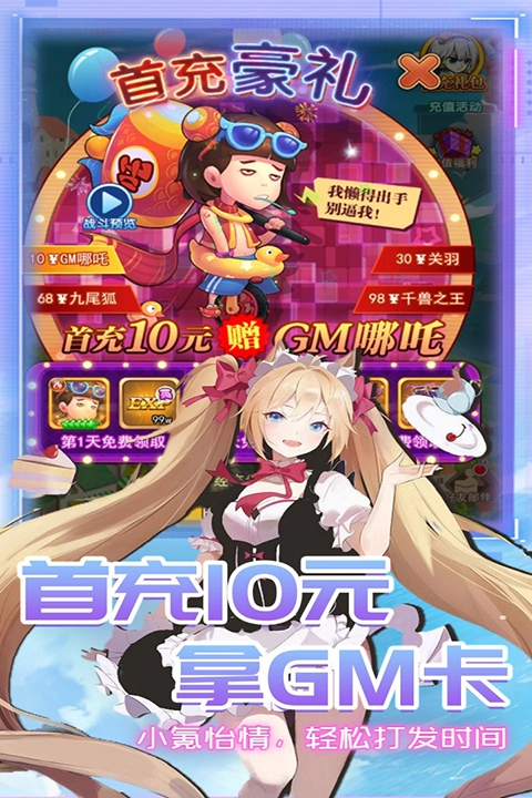 星客志愿安卓版图2