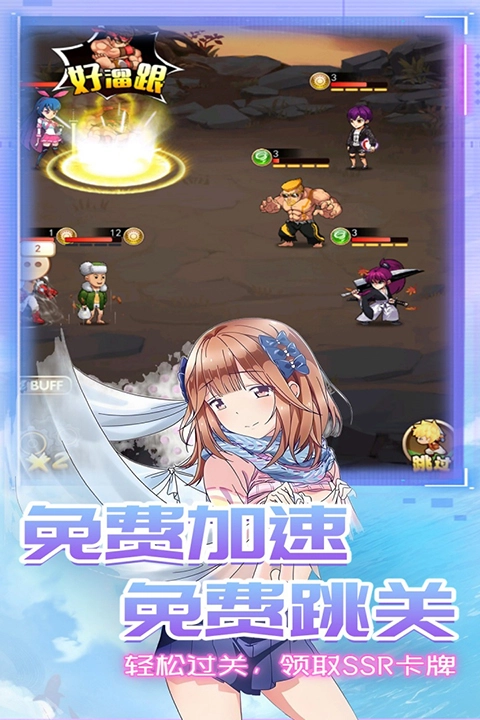 星客志愿安卓版图3