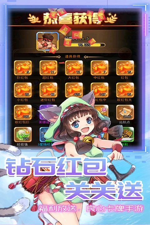 星客志愿安卓版图4