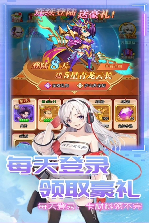 星客志愿安卓版图5