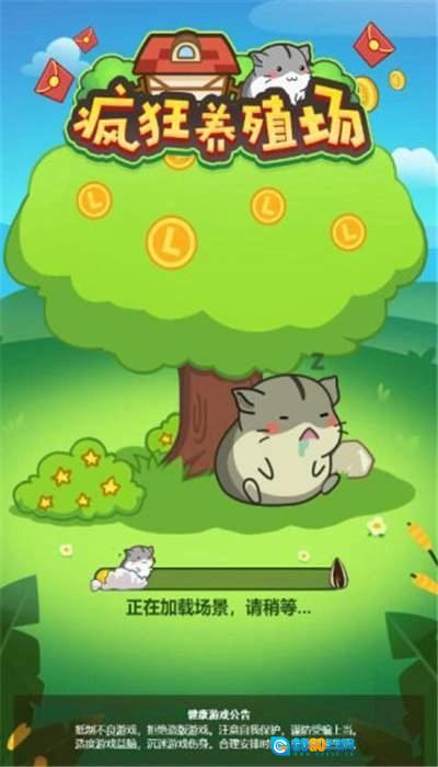 疯狂养殖场赚钱版图2