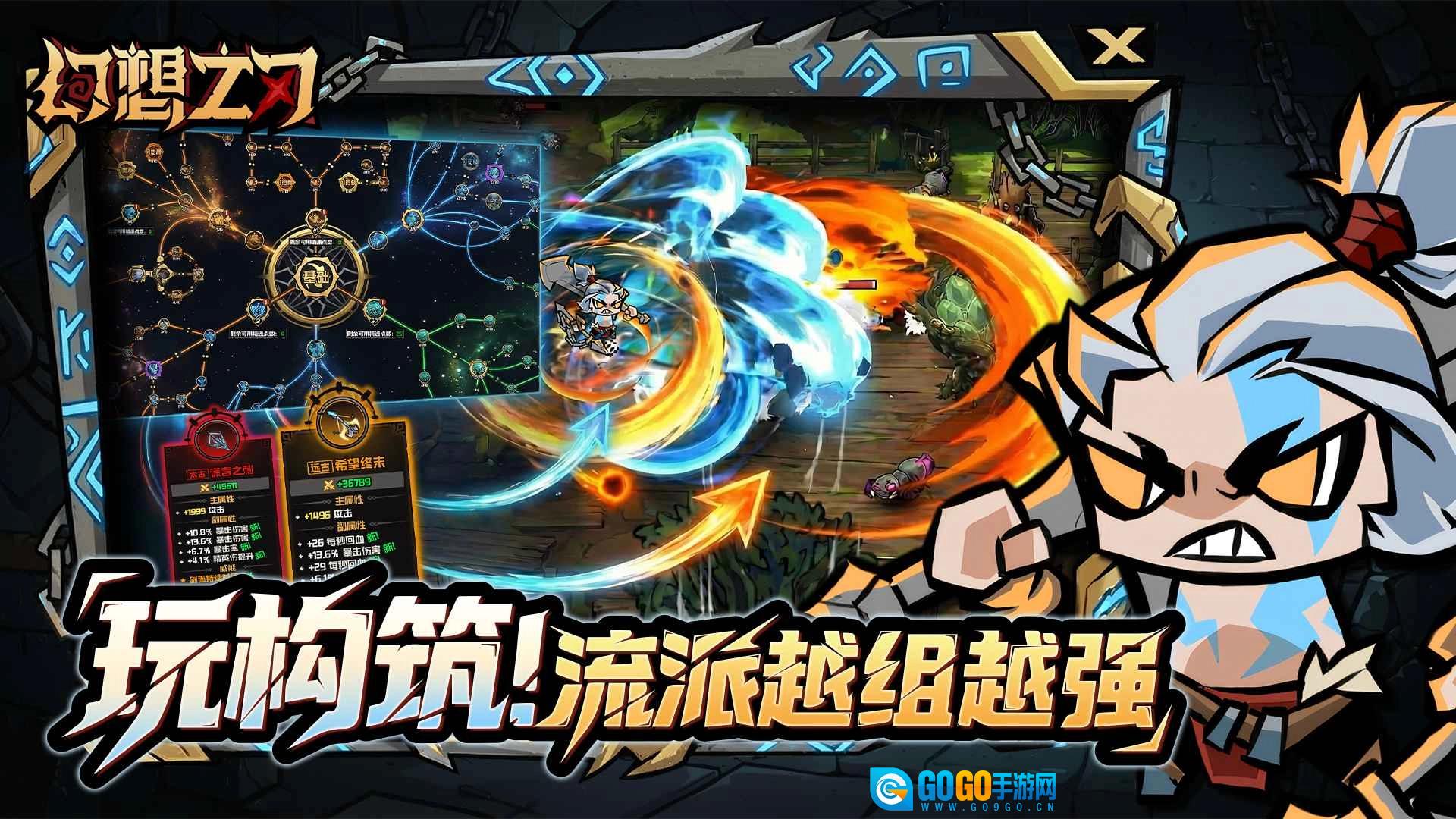 幻想之刃通用版图1