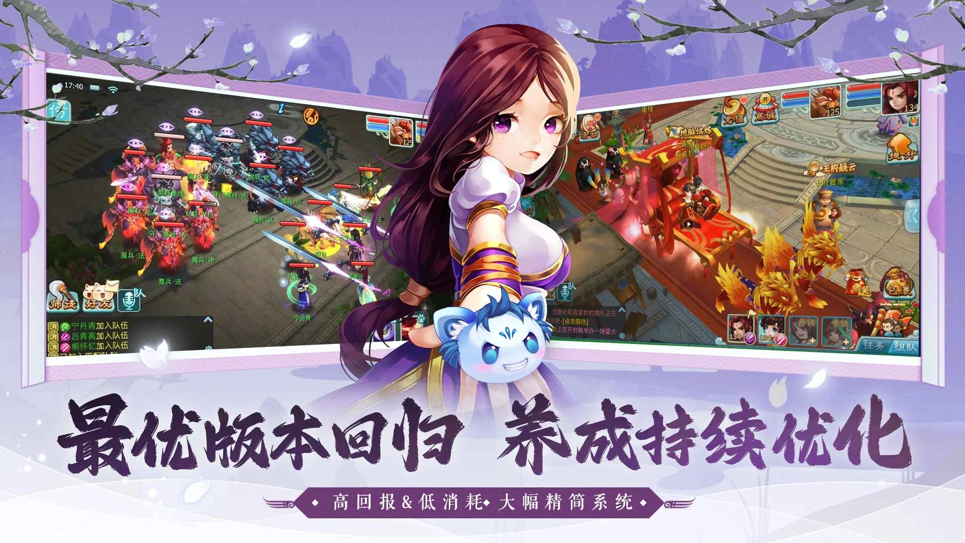 仙剑奇侠传回合手机版图2