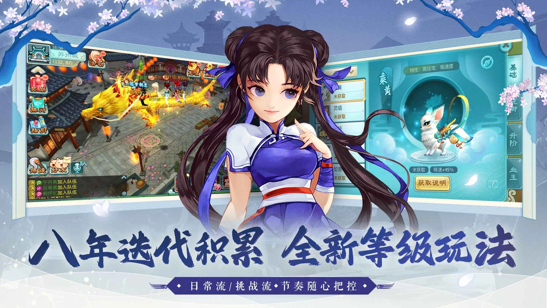 仙剑奇侠传回合手机版图3