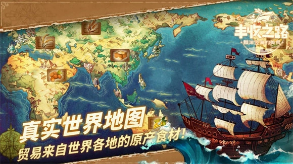 丰收之路无广告版图3