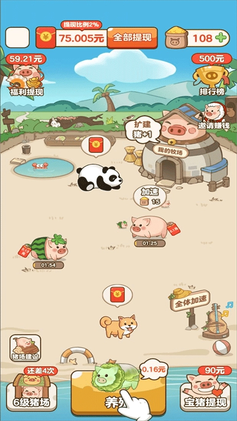 猪猪庄园通用版图2