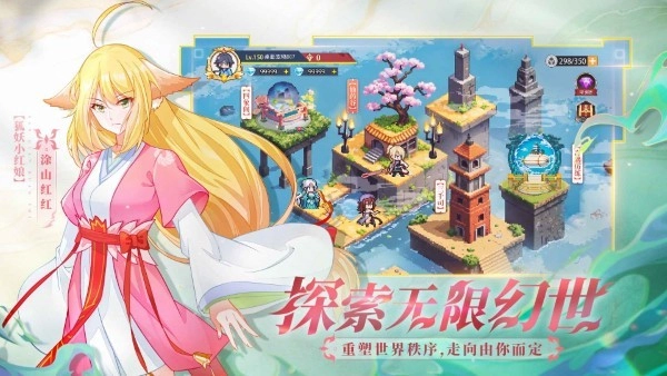 三千幻世安卓直装版图3