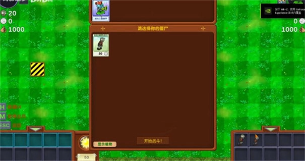 僵尸战记手游直装版图3