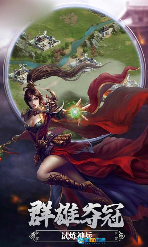千秋三国游戏纯净版图2