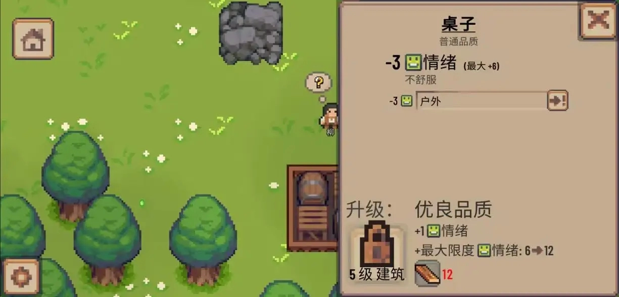 小村庄游戏官方最新版图4