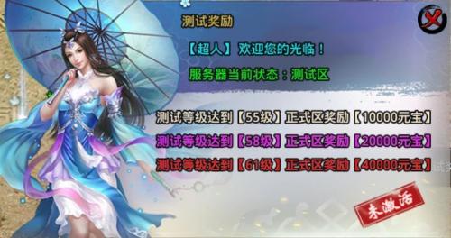 聚亿网络传奇图3