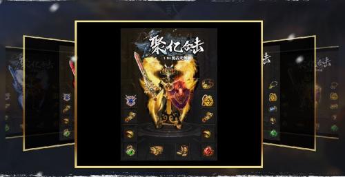 聚亿网络传奇图1