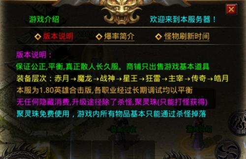聚亿网络传奇图2