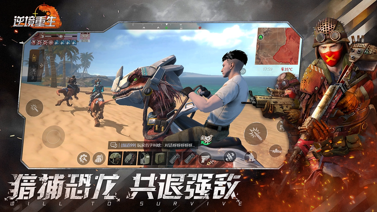 逆境重生手机免费版图4