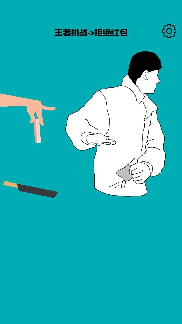 就差一丢丢游戏绿色版图2