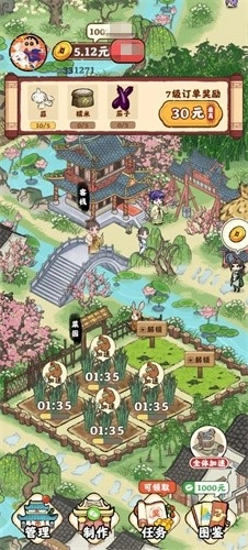 良田客栈红包版图2