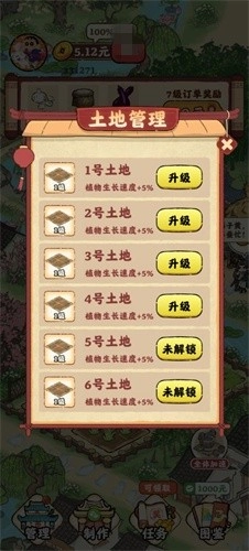 良田客栈红包版图3