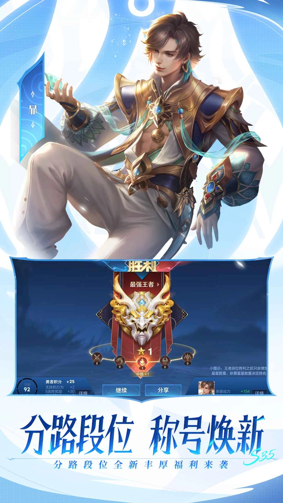 王者荣耀免费原版图4