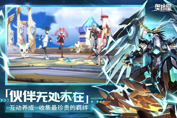 奥拉星安卓直装版图2