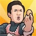 我要当食神2安卓直装版 v1.0