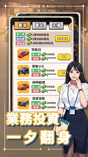 我要当食神2安卓直装版图4