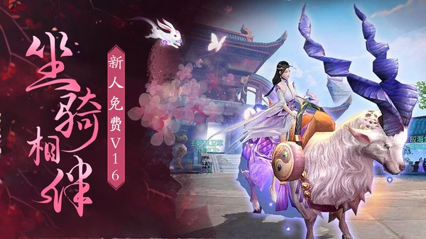 仙灵修真缘定今生免费原版图3