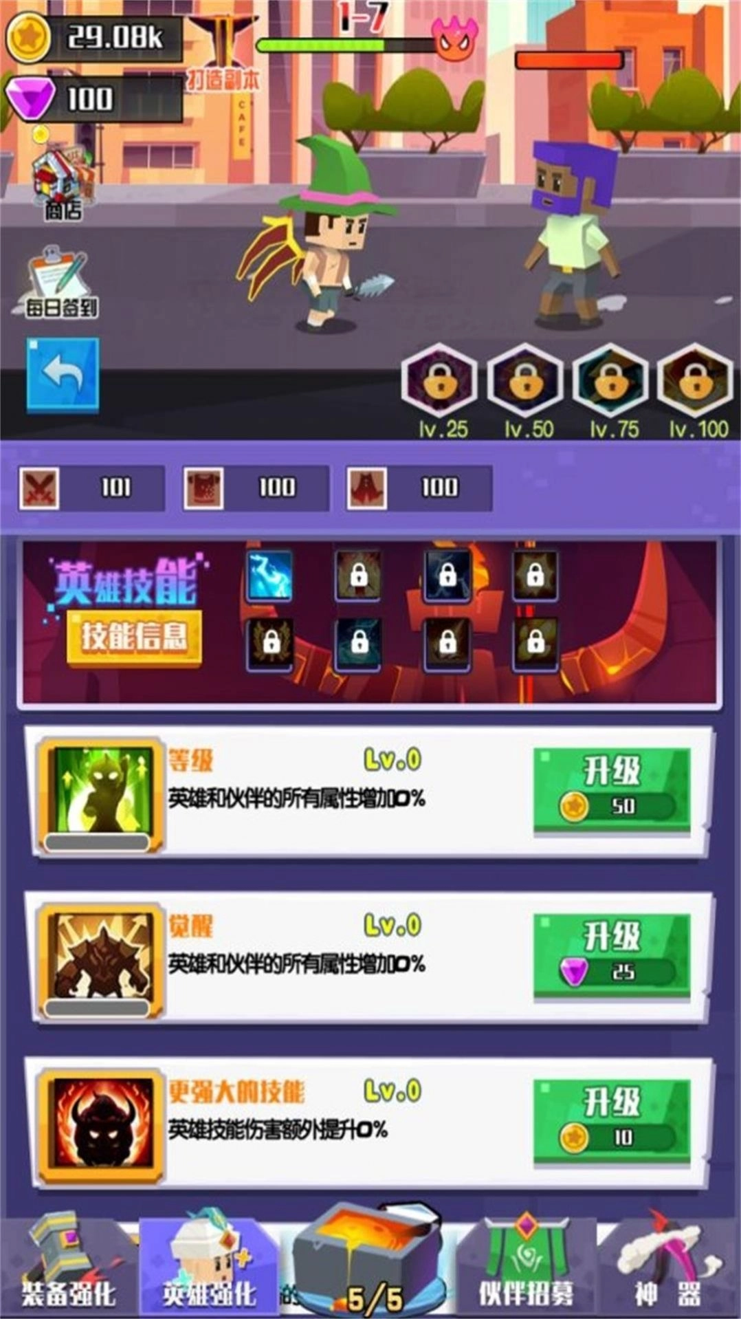 融合之力无尽升级游戏官方最新版图3