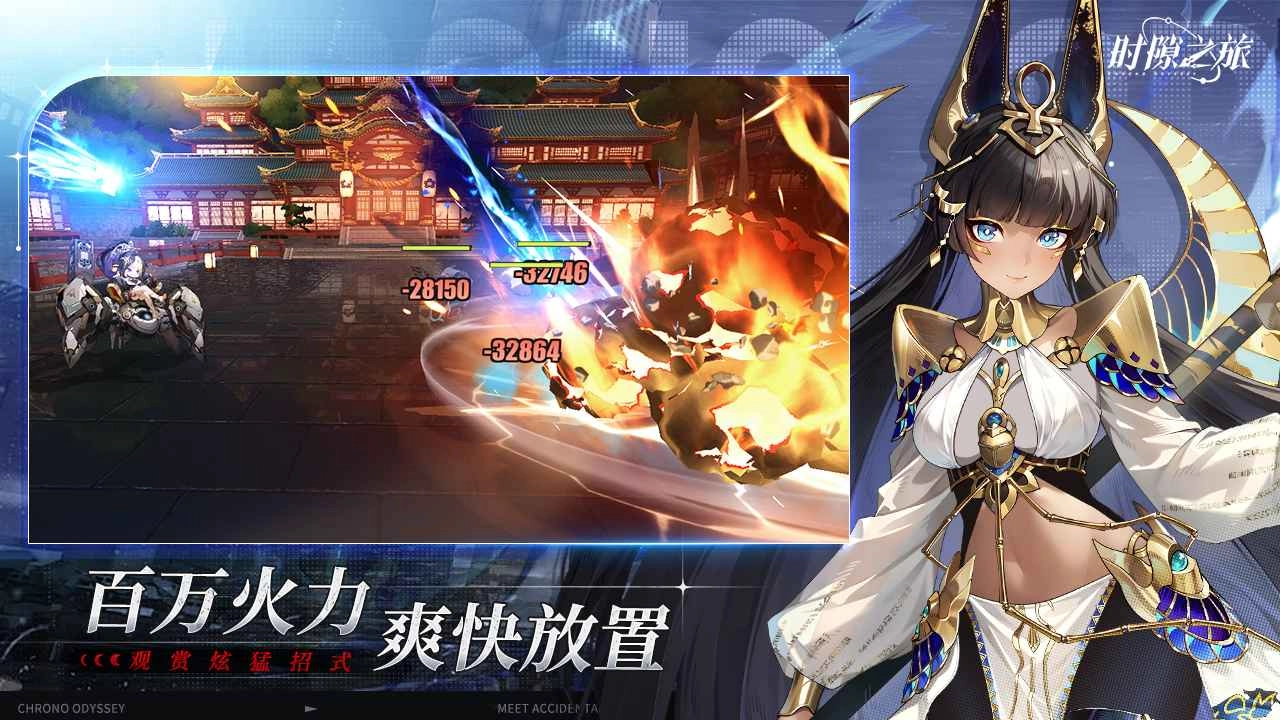 时隙之旅游戏正版图2