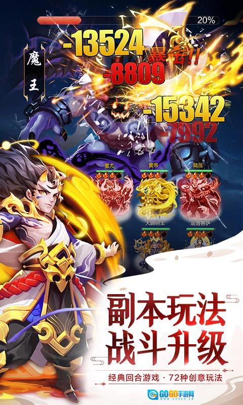 道友别走手游直装版图3