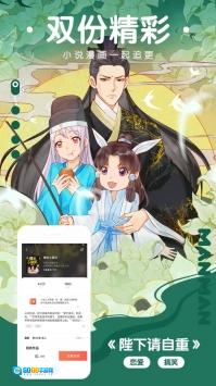 漫漫漫画最新版图4