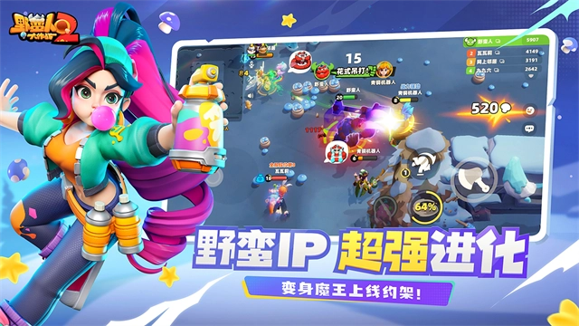 野蛮人大作战2手游版图3