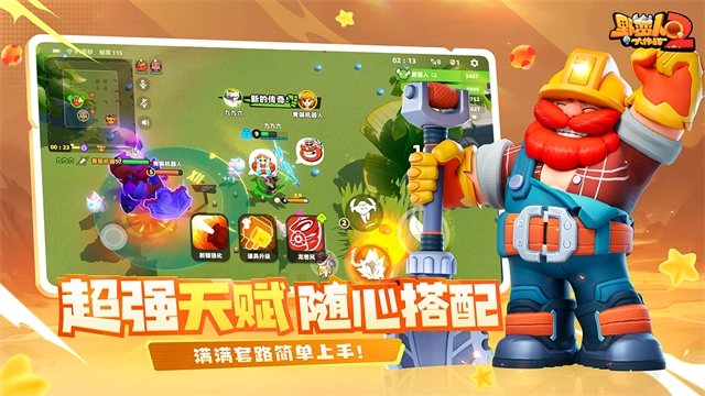 野蛮人大作战2手游版图5