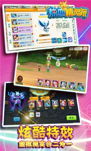 热血精灵派手游免费版图2