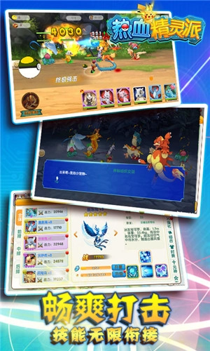 热血精灵派手游免费版图3